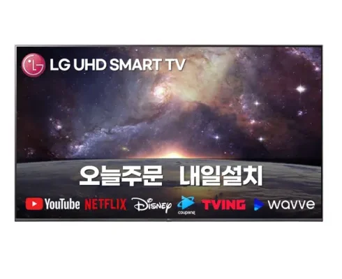 가성비최고 LG 울트라HD TV 86형 217cm  추천상품