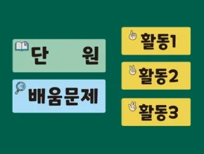 가성비최고 엘리하이 초등 학습 무료 상담예약 추천상품