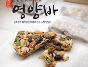 가성비최고 현미로 만든 안심영양바 베스트상품