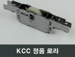 강력추천 kcc창호 추천상품8
