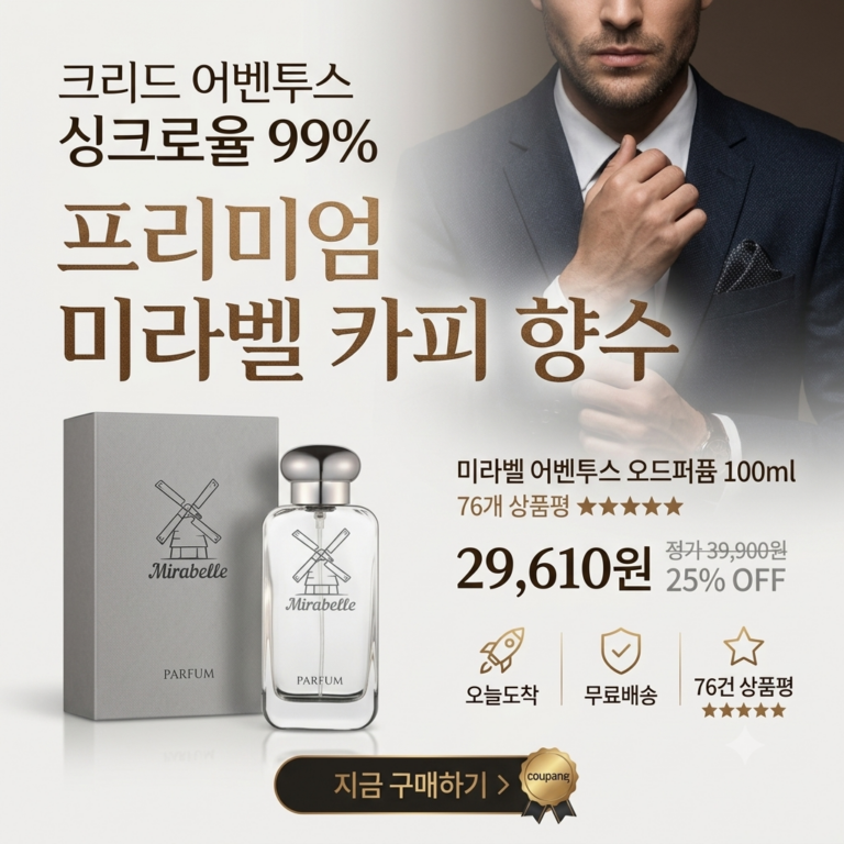 100ml 코롱 크리드 재현 향수 어벤투스 가격 비교