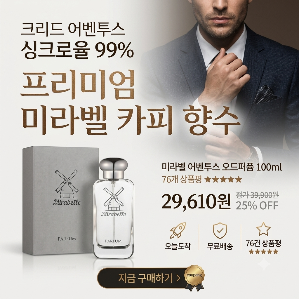 100ml 코롱 크리드 재현 향수 어벤투스 가격 비교 제품 이미지