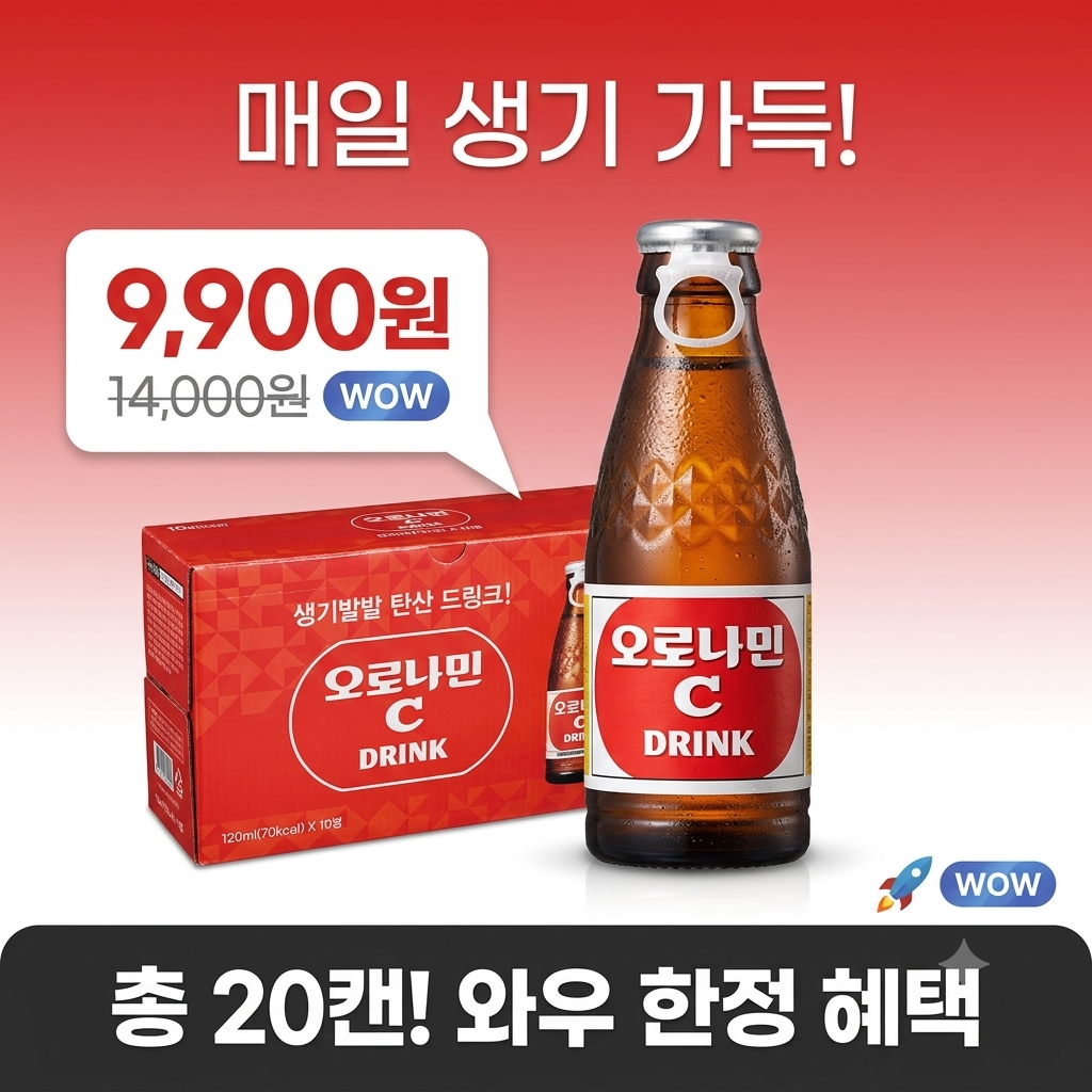 오로나민씨 탄산 드링크, 120ml, 20개 제품 이미지