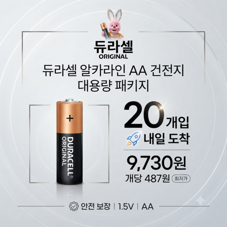 듀라셀 알카라인 AA 건전지, 20개입, 1개