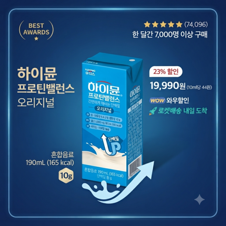 하이뮨 프로틴 밸런스 드링크믹스 RTD, 190ml, 24개