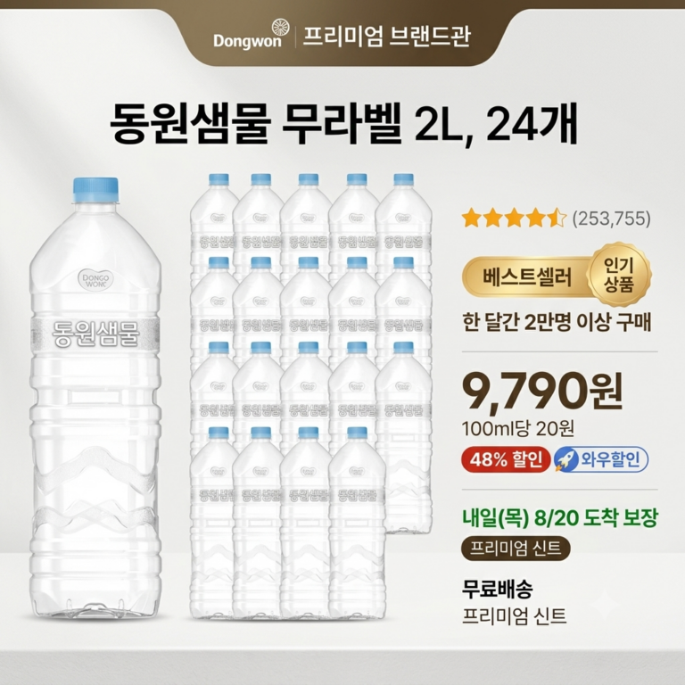 동원샘물 무라벨, 2L, 24개