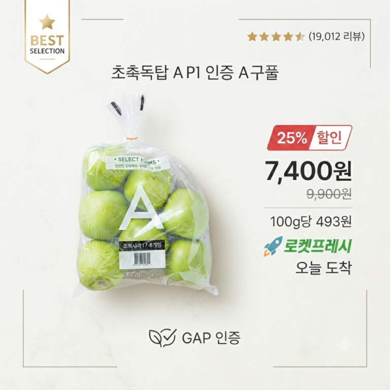 셀렉트팜 GAP 인증 A 초록사과 중과, 1.5kg(중과/7~8입), 1개