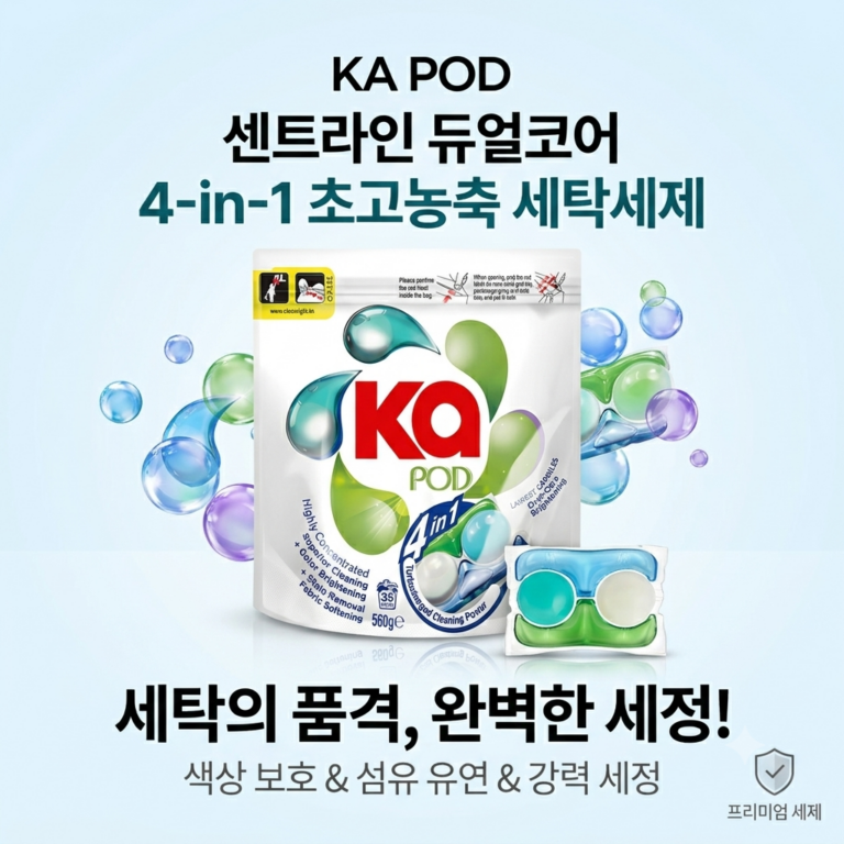 카포드 센트라린 듀얼코어 캡슐세제