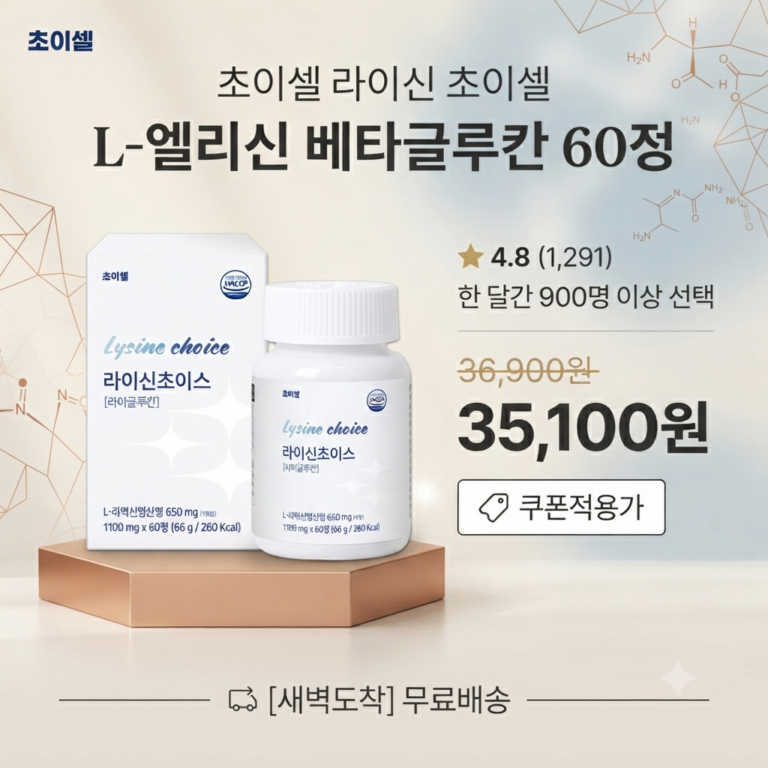 여성 면역력 영양제 추천 총정리