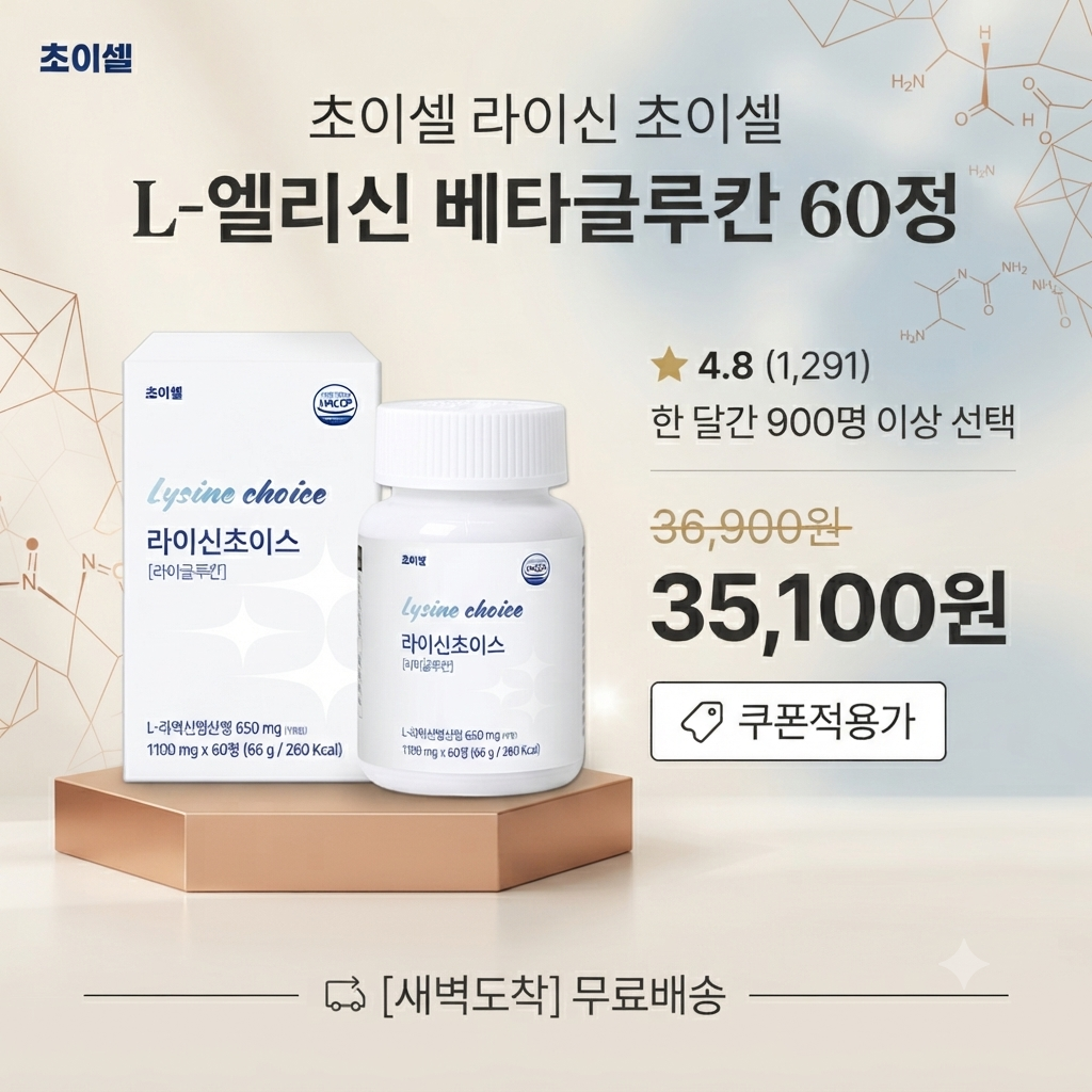 여성 면역력 영양제 추천 총정리 제품 이미지