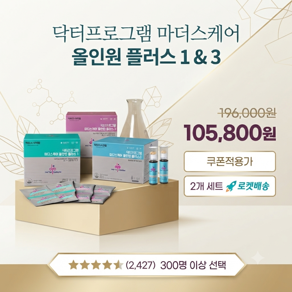 임산부 영양제 복용시기 총정리 | 초기·중기·차병원·약국·엘레뉴 추천 제품까지 제품 이미지