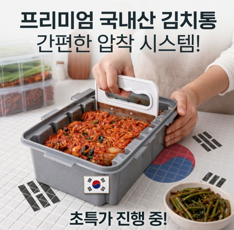 플러클 도마프리 김치자르미 김치통 1.6L 추천 및 후기 가격 비교