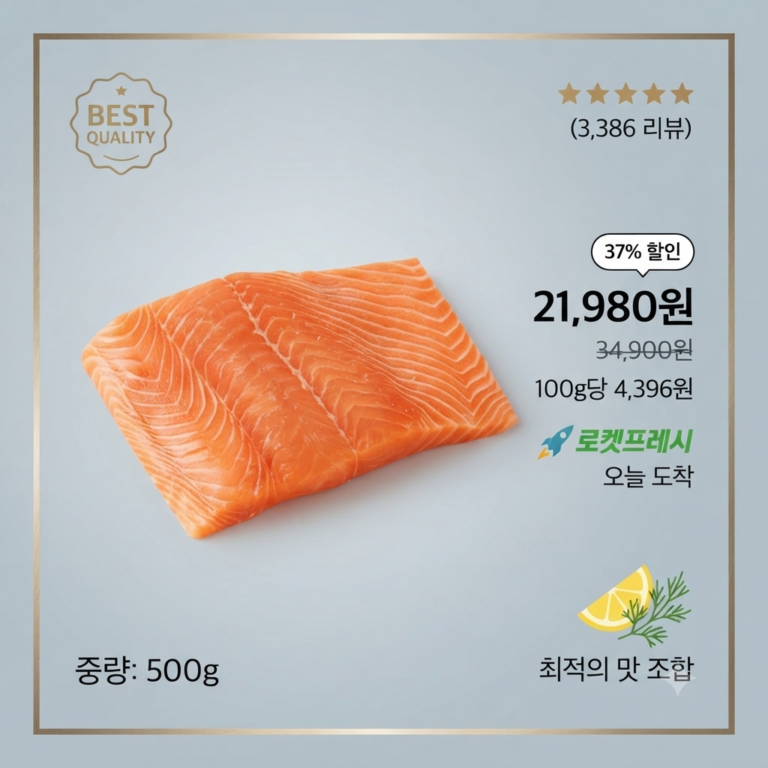 모위 노르웨이산 프리미엄 생연어 횟감용 (냉장), 1개, 500g