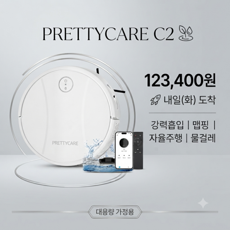 프리티케어 로봇청소기 강력흡입 맵핑 자율주행 물걸레 자동충전 대용량 가정용