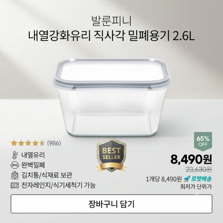 발룬피니 내열강화유리 김치통 2.6L 밀폐용기 유리 김치보관 냄새차단