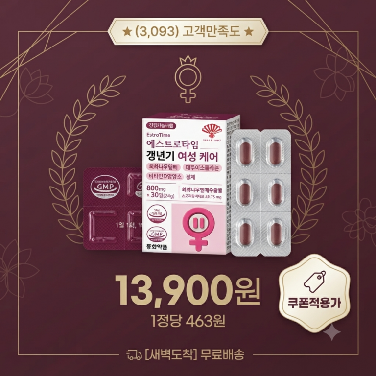 여성 갱년기 영양제 1위 추천 | 일본·암웨이 갱년기 영양제 vs 국내 추천 제품 비교