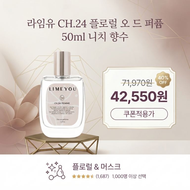 여성 향수 추천 순위 | 20대·40대·50대 취향별 향수 추천 리스트
