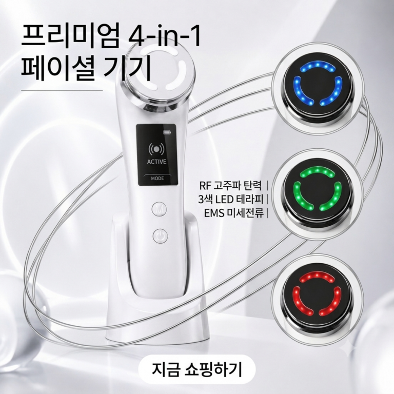 피부 고주파 관리기 홈케어 기기 시술 관리 효과 후기
