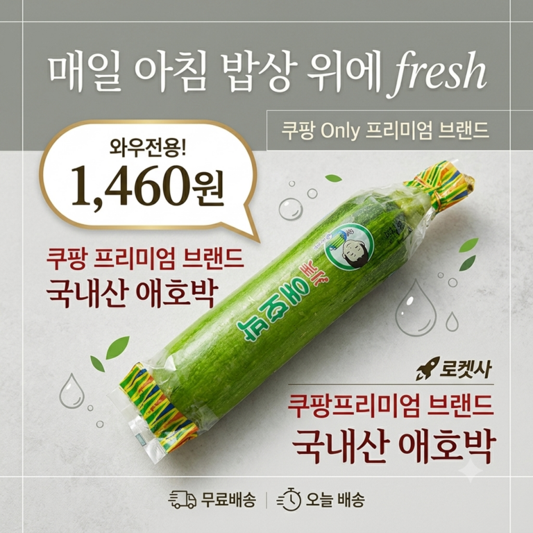국내산 애호박, 1개입, 1개