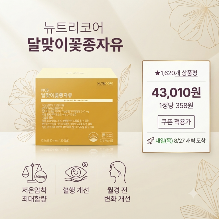 생리통 완화 음식 & 차 정리 | 자세·지압·마사지 방법까지 한번에 해결하는 법