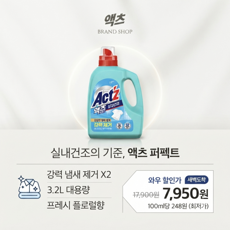 액츠 퍼펙트 실내건조 일반용 프레시 플로럴향 액상세제 본품, 3.2L, 1개