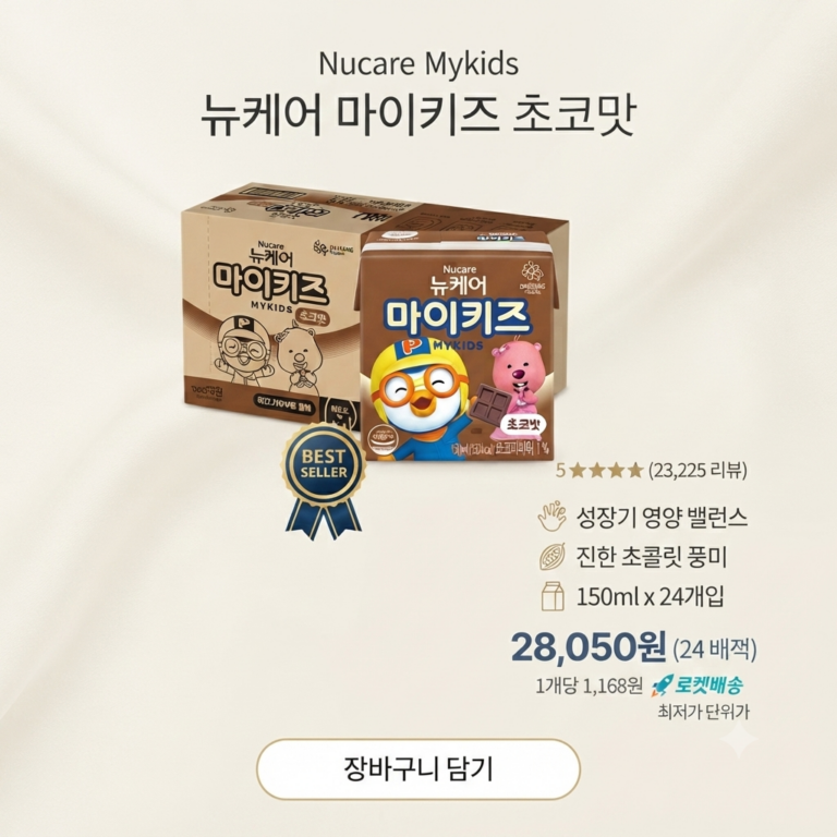 마이키즈 초코맛 150ml 24개 어린이 초코음료 대용량 간식 음료 박스