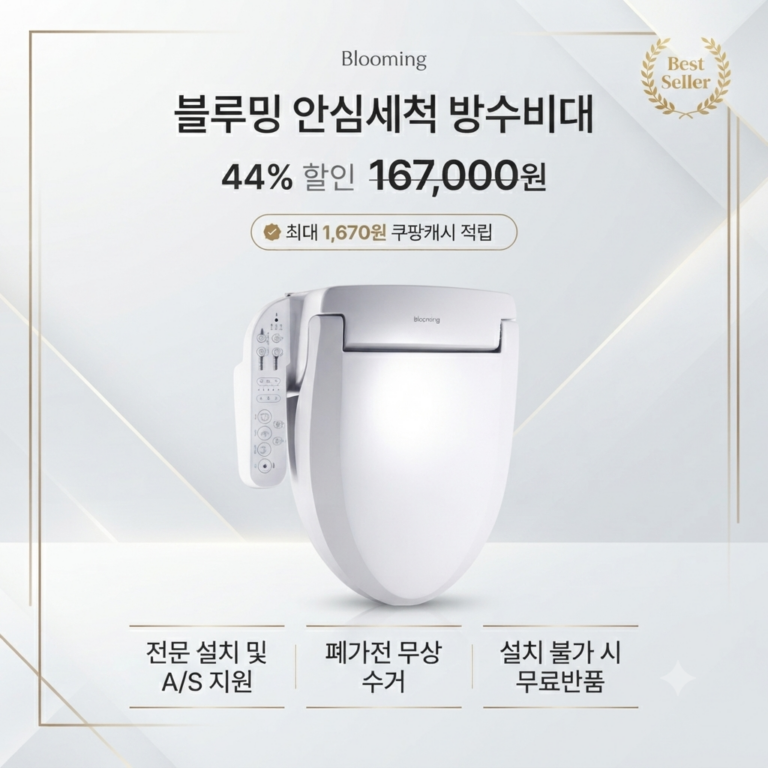 블루밍 안심세척 방수비데 IPX500A PLUS