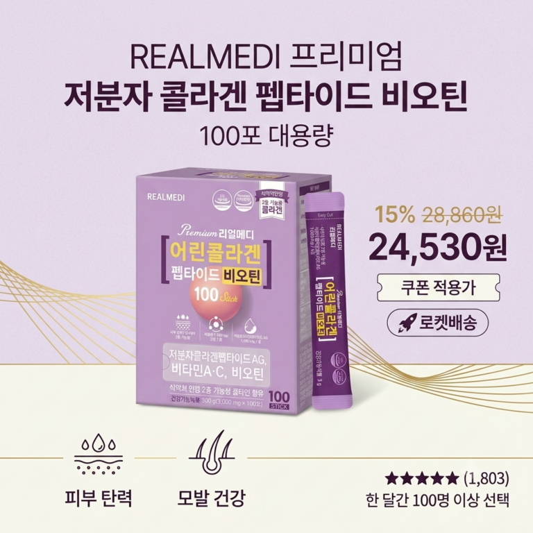 먹는 콜라겐 추천 | 여성 콜라겐, 초저분자 vs 저분자 어린 콜라겐 추천 차이 비교 TOP5