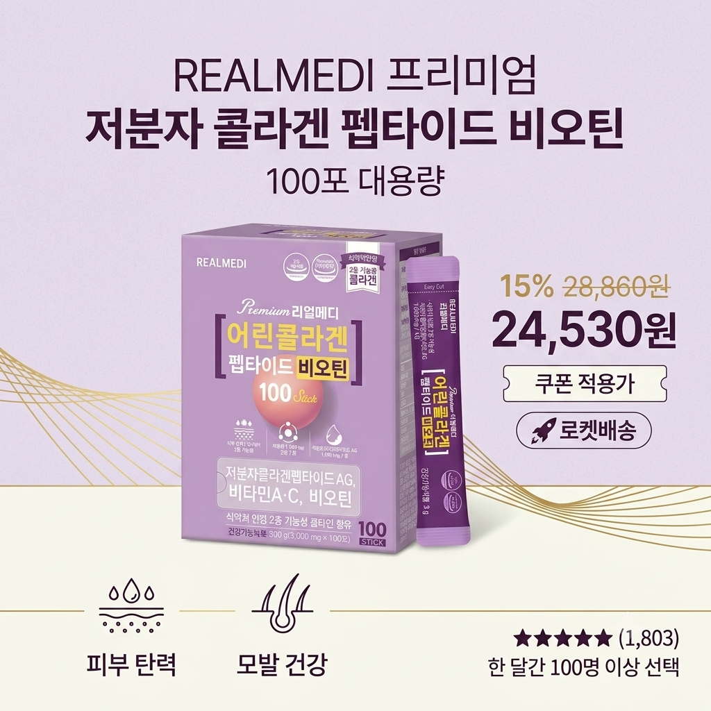 먹는 콜라겐 추천 | 여성 콜라겐, 초저분자 vs 저분자 어린 콜라겐 추천 차이 비교 TOP5 제품 이미지
