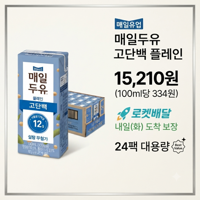 매일두유 고단백 플레인 두유, 190ml, 24개