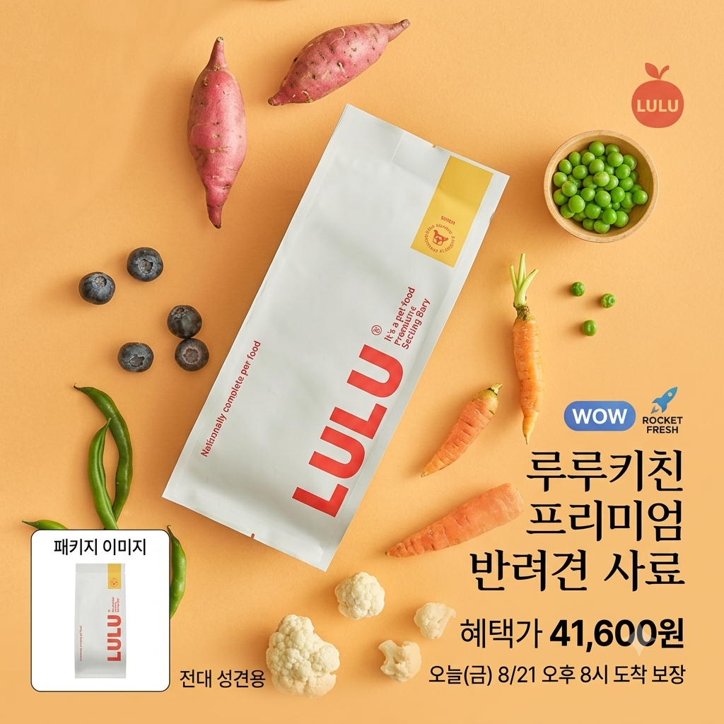 룰루키친 강아지 룰루덕 배합사료 (냉동) 제품 이미지