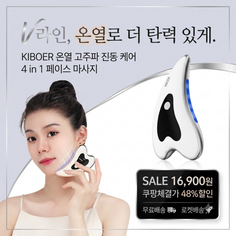 피부 홈케어를 위한 갈바닉 이온 관리기 차이 효과