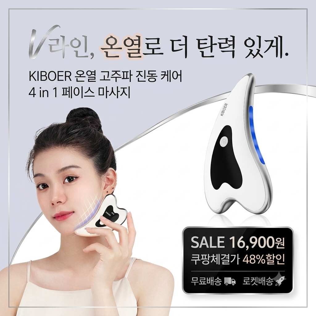 피부 홈케어를 위한 갈바닉 이온 관리기 차이 효과 제품 이미지