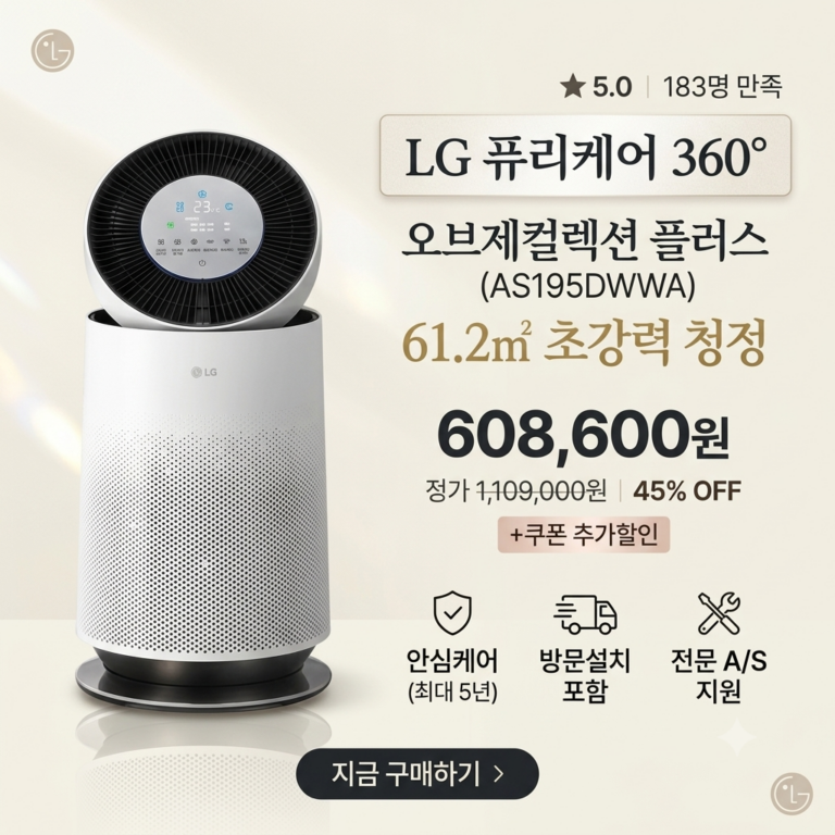 LG 퓨리케어 공기청정기 알파 기능 비교 및 추천