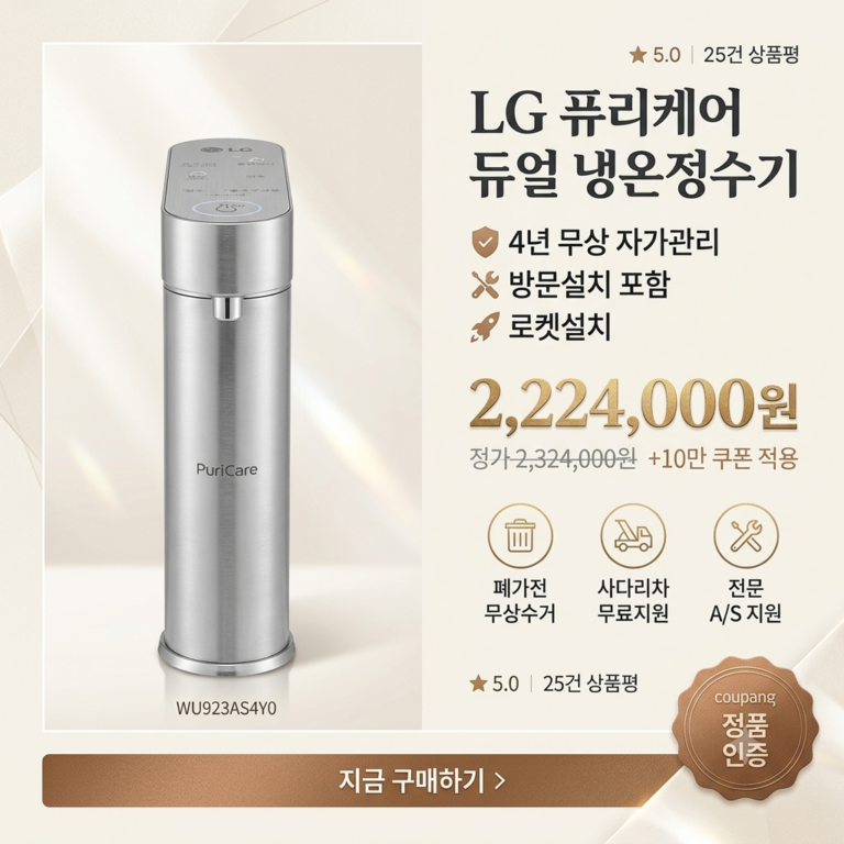 LG 퓨리케어 정수기 빌트인 렌탈 제품 비교 및 추천