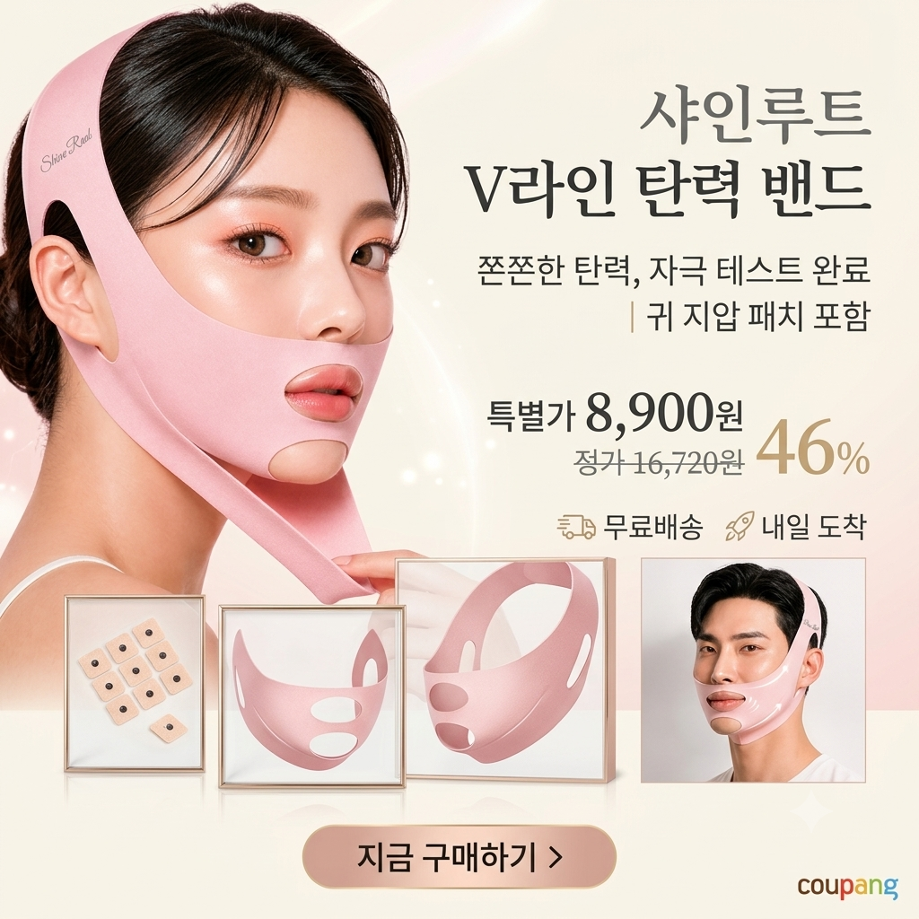 가정용 피부 리프팅기 슈링크 추천, 홈케어 비교 총정리 제품 이미지