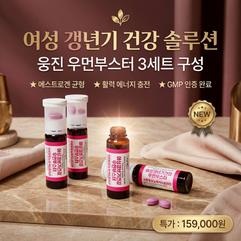 갱년기 건강 관리 50대 다이어트 영양제 추천 BEST