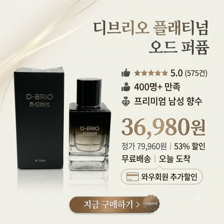 고급스러운 잔향이 남는 딥디크 향수 오드퍼퓸 100ml 추천