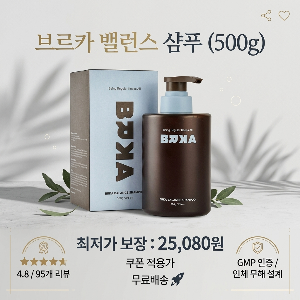 두피 케어에 좋은 50대 탈모 샴푸 추천 BEST 제품 이미지