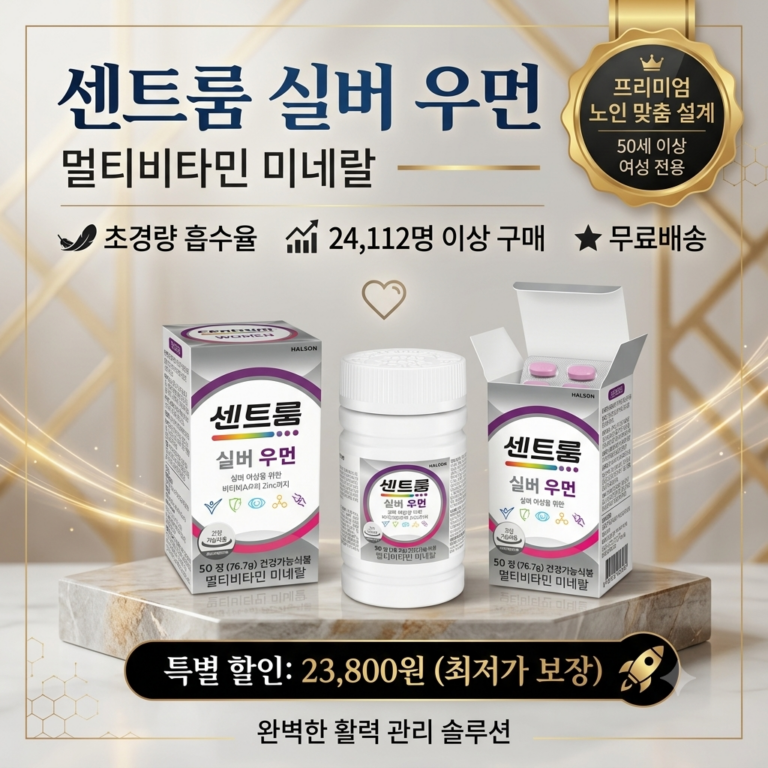 부모님 건강을 위한 시니어 면역력 영양제 추천 BEST