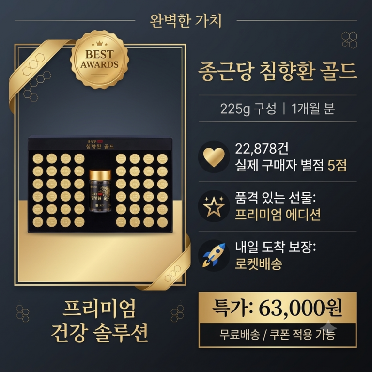 부모님 효도용 어르신 건강 선물 세트 추천 BEST