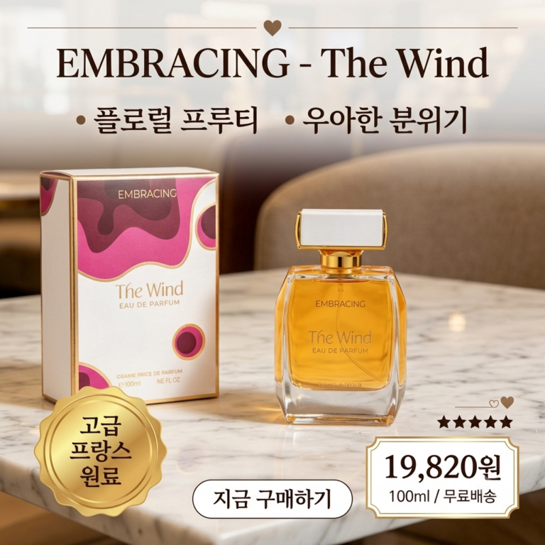 우아한 60대 여성 향수 추천, 은은한 향기 BEST