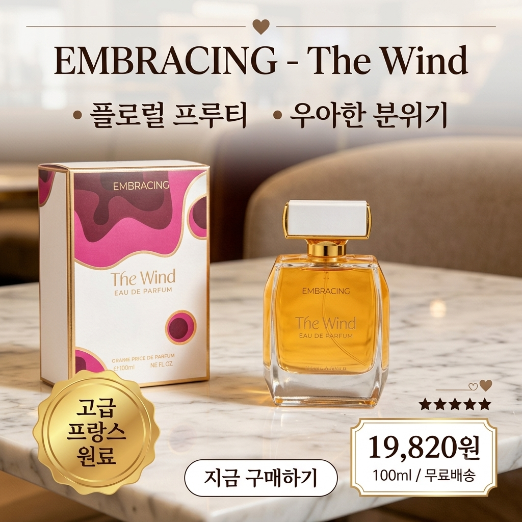 우아한 60대 여성 향수 추천, 은은한 향기 BEST 제품 이미지