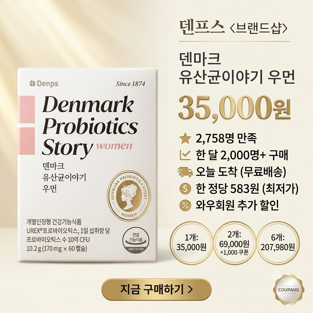 장 건강 위한 여성 유산균 프로바이오틱스 추천 BEST 제품 이미지
