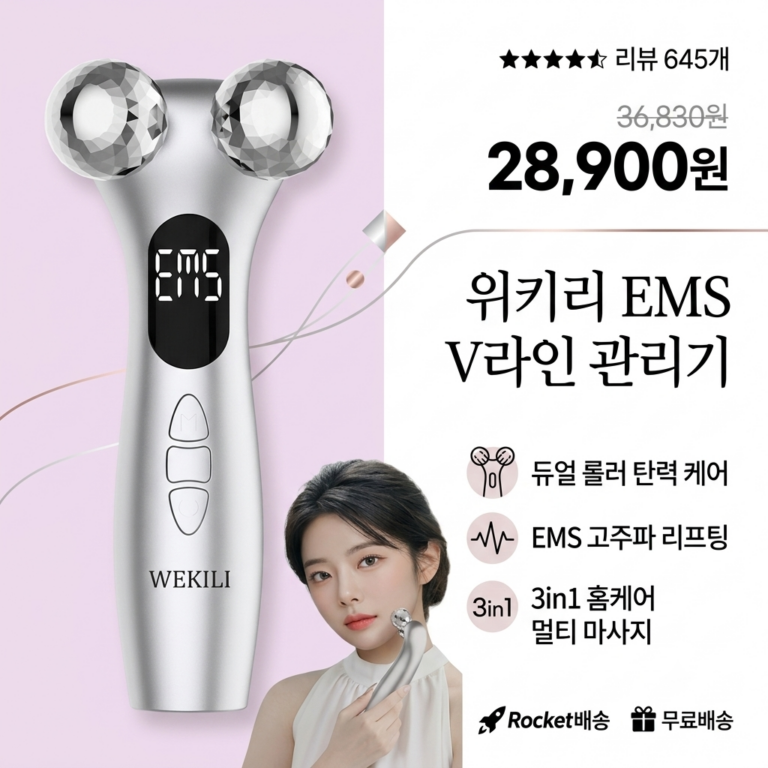 피부 탄력 마사지기 집에서 하는 홈케어 방법