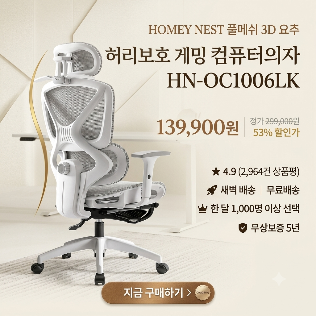 허리 편안한 듀오백 인체공학 의자 추천 BEST 제품 이미지