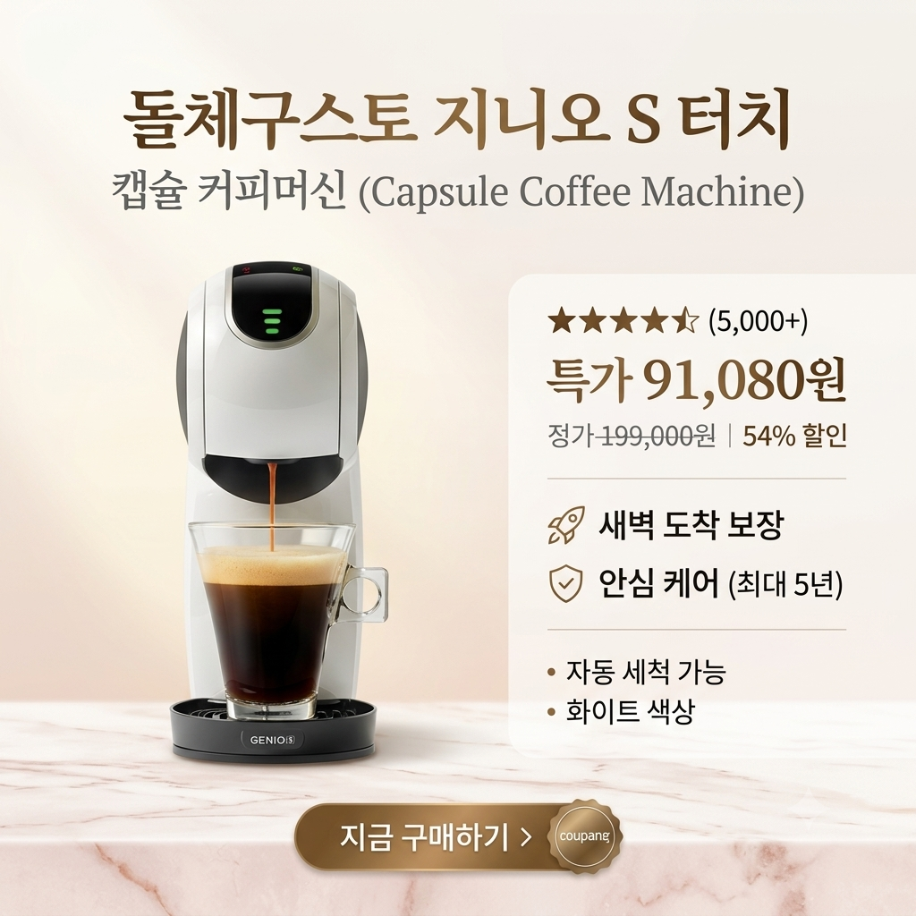 홈카페 입문용 드롱기 반자동 커피머신 추천 BEST 제품 이미지