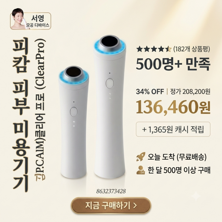 홈케어 탄력 관리 야만 에이스 리프트 추천