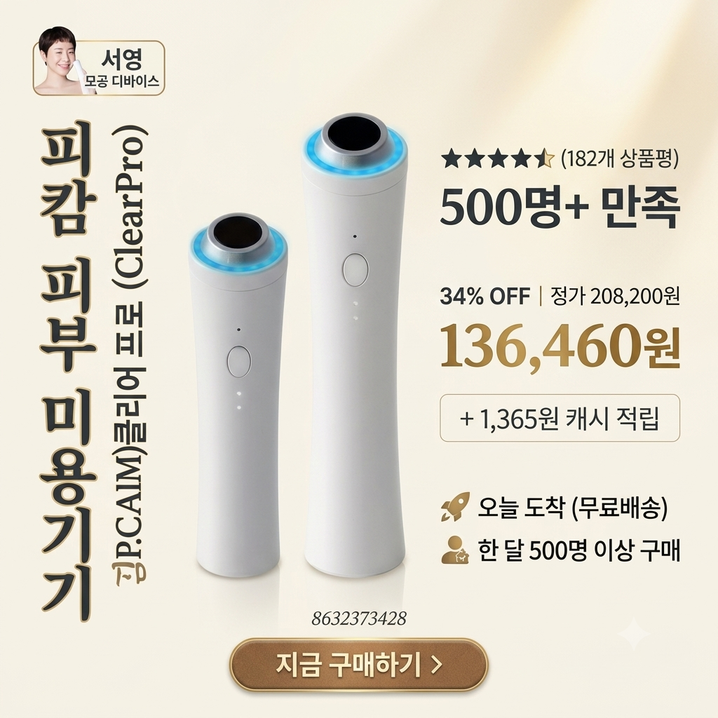홈케어 탄력 관리 야만 에이스 리프트 추천 제품 이미지